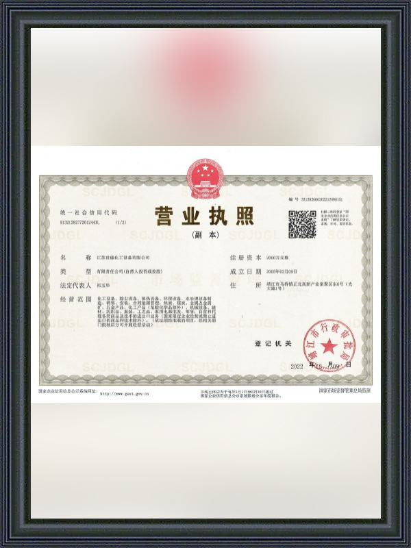 Certifiering