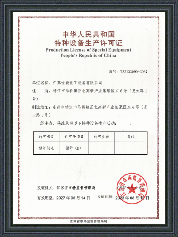 Produktionslicens för Special Equipment People's Republic of China